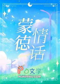 [ԭ��ͬ��] �ɵ��黰