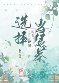 �����Ϊ¯������ѡ���̲�