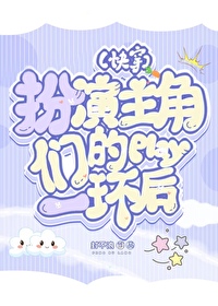 ����������play��һ����[�촩]