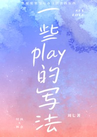 һЩplay��д��(1V1 sc)