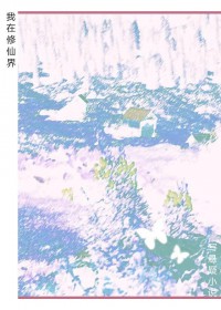 �������ɽ�д����С˵