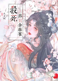 攻略未婚夫的门客(重生)